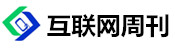 互联网周刊