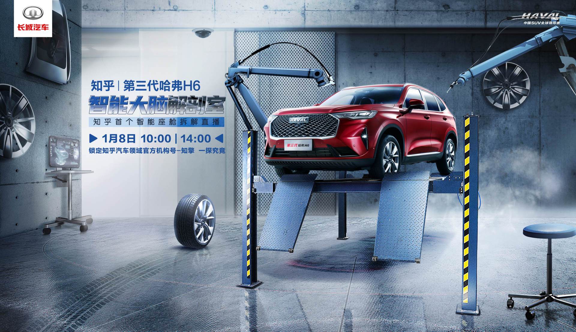 国民神车智能大脑深度解剖 将带你发现第三代哈弗H6的隐藏神技能