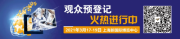 开幕倒计时2天丨慕尼黑上海电子生产设备展览会《观展宝典》请收藏！