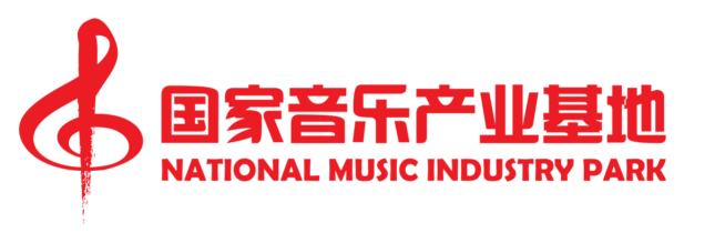 国家音乐产业基地logo