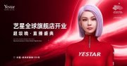 艺星超级星院【全球旗舰店】，赋能美力女生星时代！