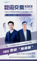 广联达《数说交易》2022第三期丨大咖论道公共资源交易监管痛难点与未来发展