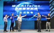 AI助力，释放法务势能！法大大iTerms合同智审系统重磅发布