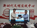 科技添翼助兴教 慈善洒满白云间