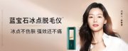 每日黑巧创始人周彧、Ulike CEO潘玉平：品牌是企业长期发展的核心