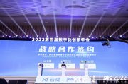 云徙科技、吾饮良品及腾讯智慧零售达成“私域增长战略合作”，提升增长加速
