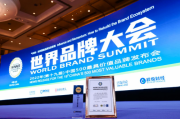 盈康一生连续两年上榜 《中国500最具价值品牌》