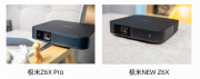 七夕甄选丨极米投影仪Z6X和小明Q1 Pro平价投影仪，谁才是你的心头好？