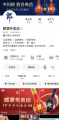 两个月跻身快手电商酒水品类第二名，郎酒店播月GMV超250万