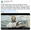 “星辰大海”开启 孙宇晨为人类未来付出的一张“超额门票”