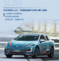 长安汽车蝉联自主品牌新车质量第一 长安深蓝SL03订单已超4万