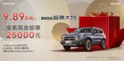 新一代卷王来了！哈弗大狗把轻越野卷到十万以内