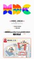 OpenHarmony将携统一生态成果亮相华为开发者大会2024