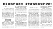 健康饮水再掀热议 昆仑山矿泉水以卓越水源地引发关注
