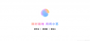 华为正式发布HarmonyOS NEXT：系统级智能体小艺全面进阶