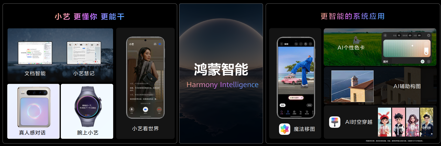 6、小艺更能干更懂你.PNG