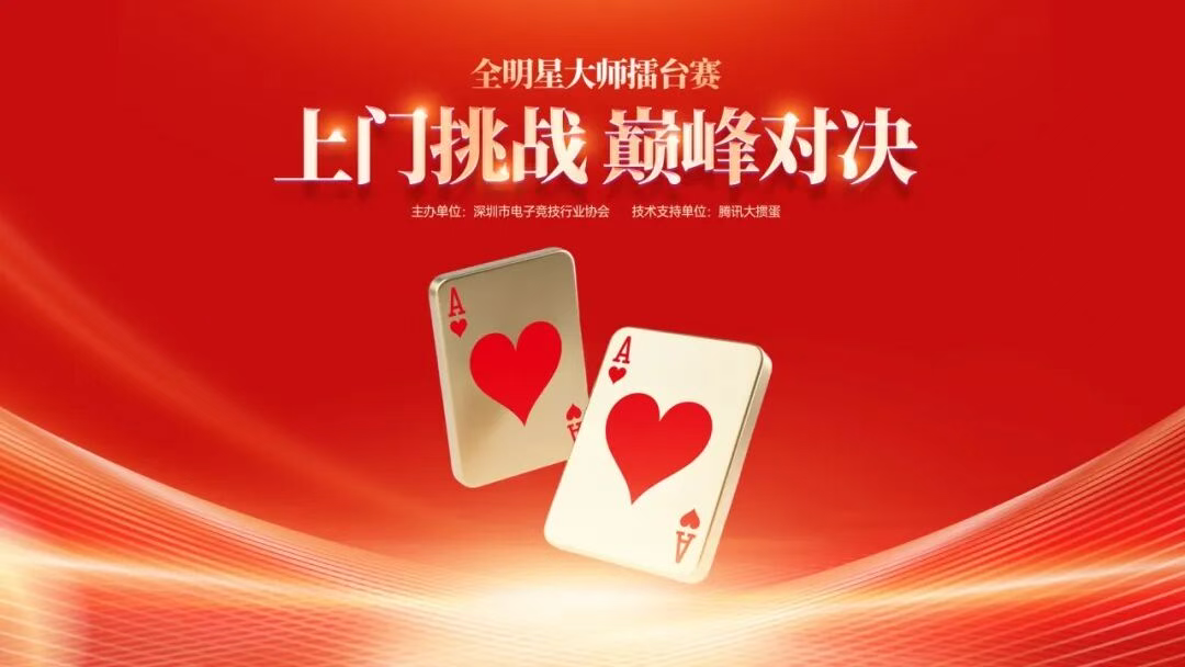 1763032185269347.png 图片10-过往协会赛事合作案例(1).png