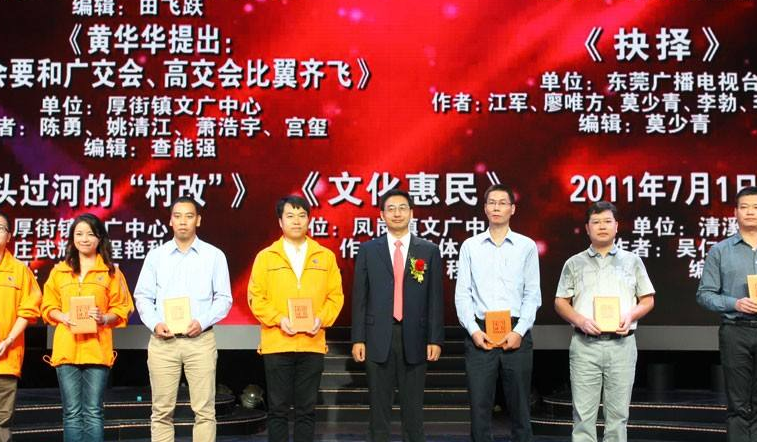 全球贸易和知识产权创新论坛在广州南沙举行